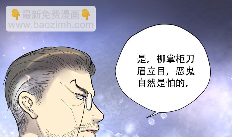 剃頭匠 - 第108話 黃金柱白玉臺 2(1/2) - 2