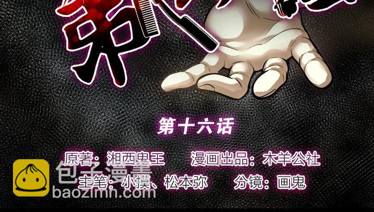 剃頭匠 - 第16話 地老鼠 4 - 2