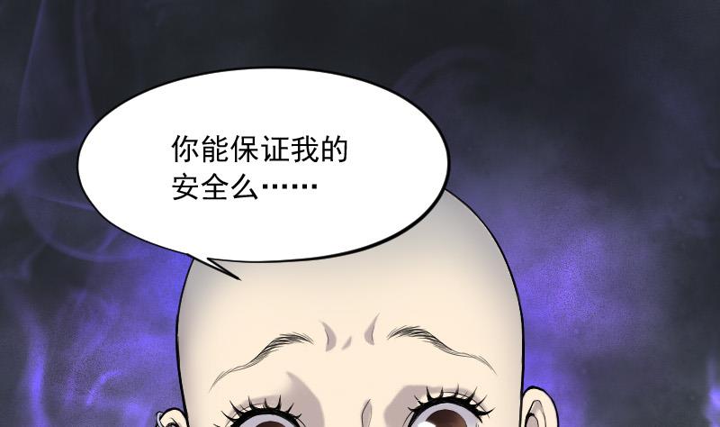 剃頭匠 - 第148話 屍骨甕 2 - 1