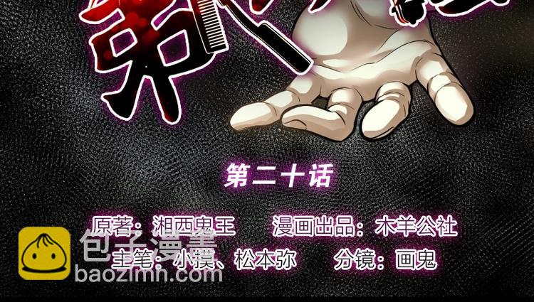 剃頭匠 - 第20話 發財頭 1 - 2