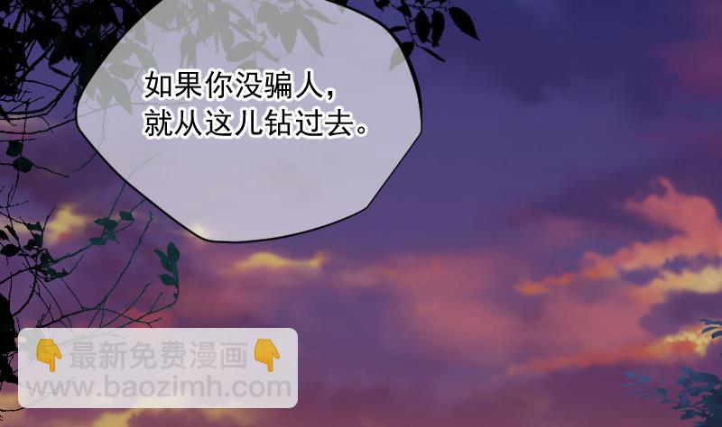 剃頭匠 - 第194話 青鱗甲 2(1/2) - 3