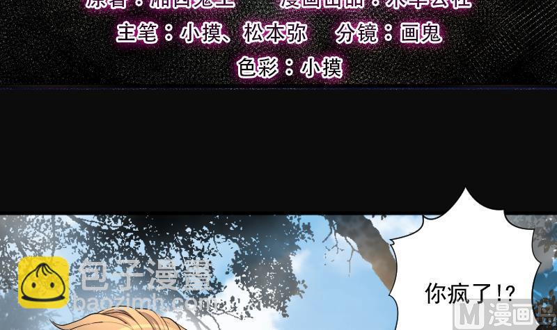剃頭匠 - 第210話 紅娘子 6(1/2) - 3
