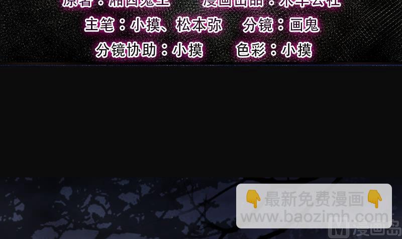 剃頭匠 - 第214話 紅娘子 10(1/2) - 3