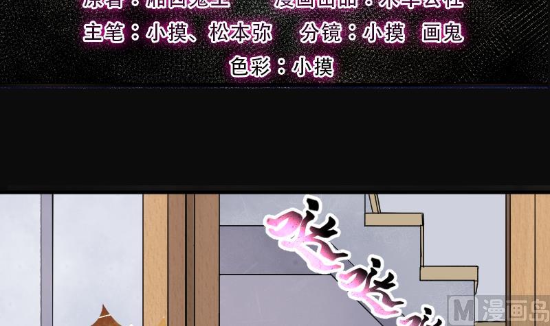 剃頭匠 - 第226話 殺人兇手 2(1/2) - 3
