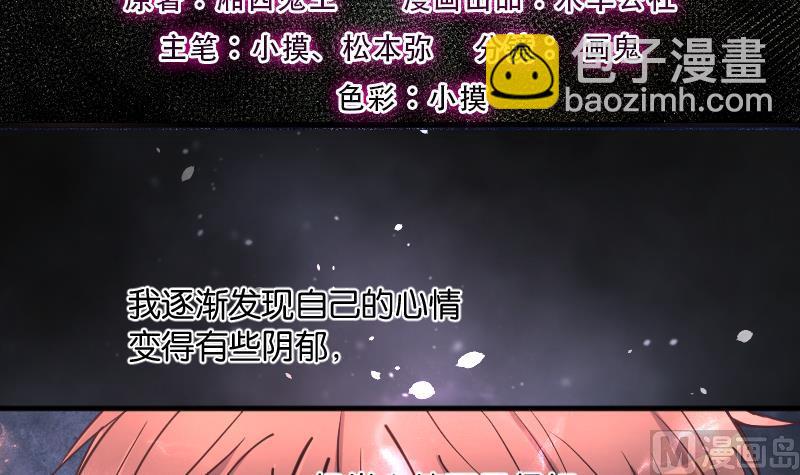 剃頭匠 - 第236話 請運術 1(1/2) - 3