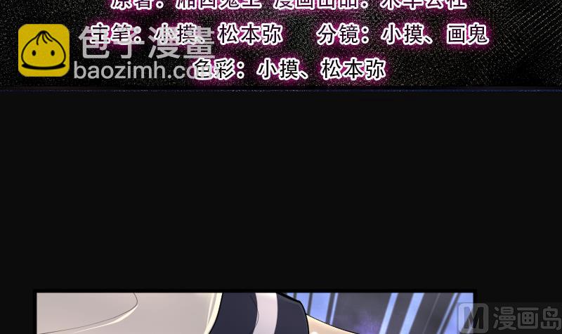 剃頭匠 - 第242話 黃水水庫 5(1/2) - 3