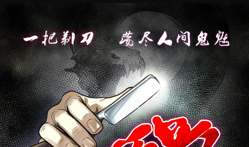 剃頭匠 - 第246話 水王母 2(1/2) - 1