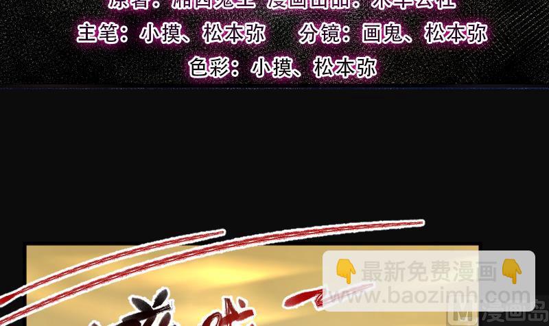 剃頭匠 - 第258話 地下龍城 3(1/2) - 3
