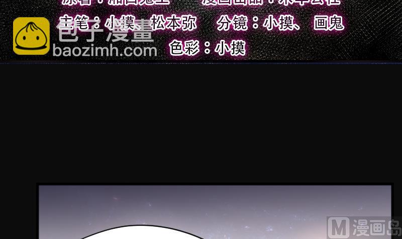 剃頭匠 - 第260話 鬼錘 1(1/2) - 3