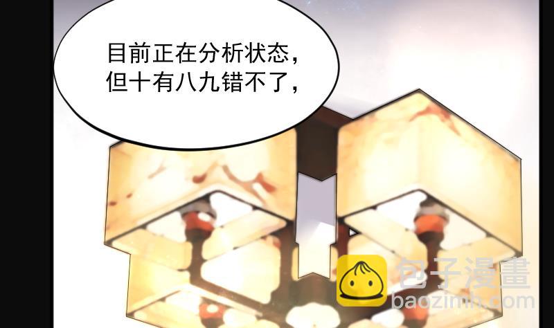 剃頭匠 - 第260話 鬼錘 1(1/2) - 4