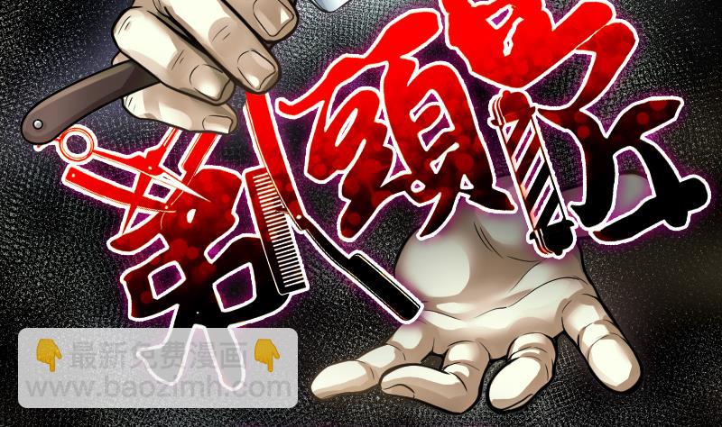 剃頭匠 - 第272話 鼠妖的秘密 2(1/2) - 2