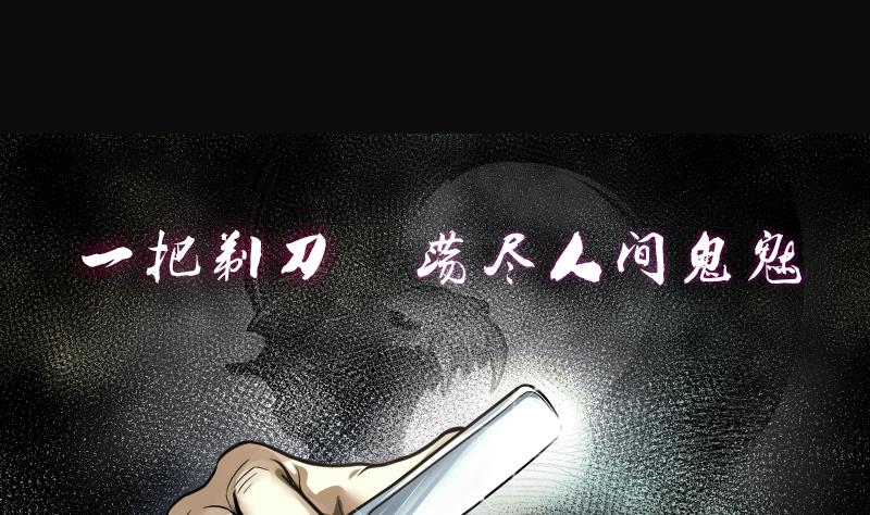剃頭匠 - 第274話 白絲美女 2(1/2) - 1