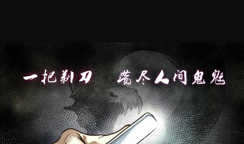 剃頭匠 - 第276話 白絲美女 4(1/2) - 1