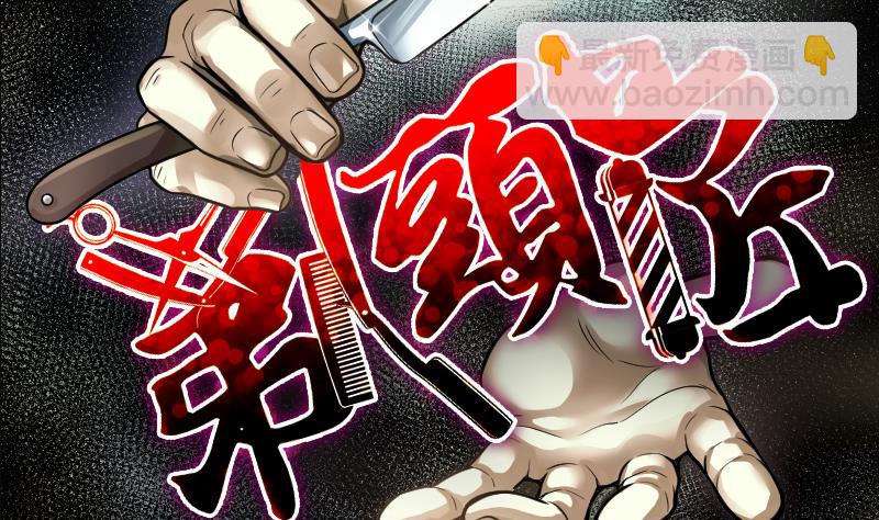 剃頭匠 - 第276話 白絲美女 4(1/2) - 2