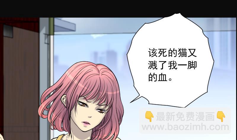 剃頭匠 - 第276話 白絲美女 4(1/2) - 4