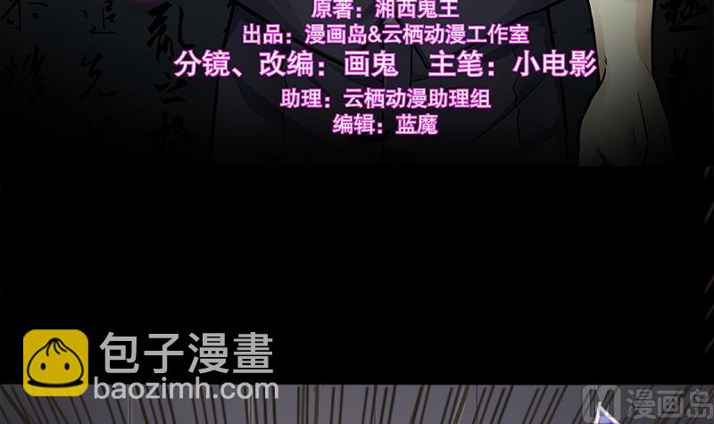 剃頭匠 - 第284話 正式劫運 5(1/2) - 3