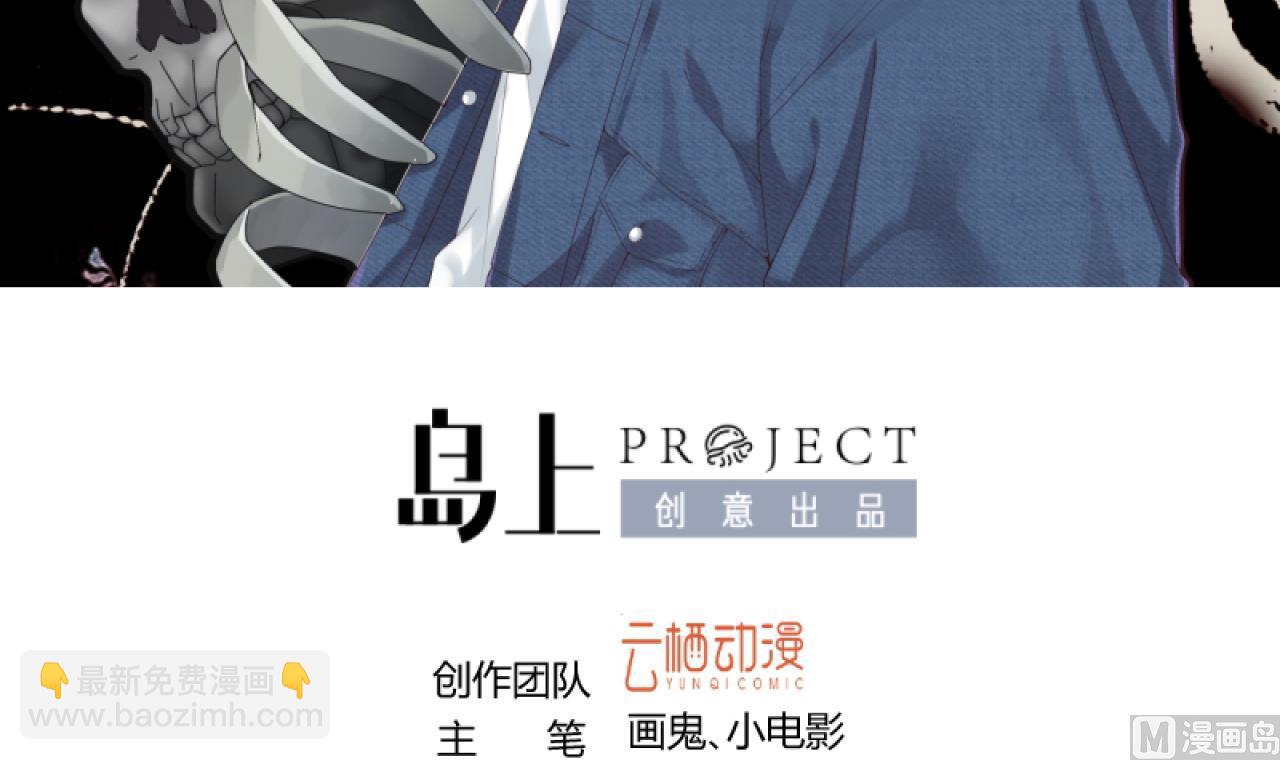 剃頭匠 - 第290話 半臉人 4(1/2) - 3