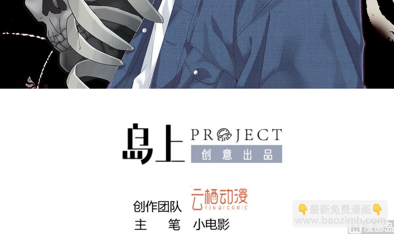剃頭匠 - 第294話 殄官賜福(1/2) - 3