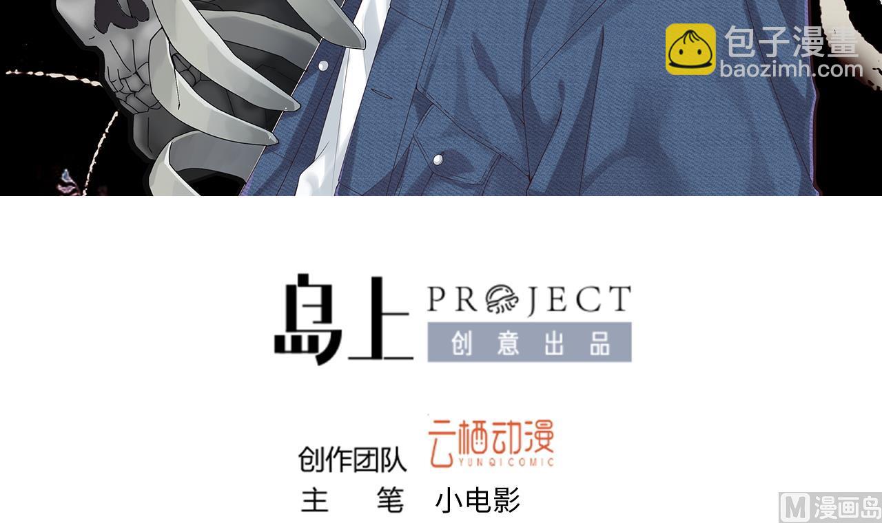 剃頭匠 - 第304話 趕屍人 1(1/2) - 3