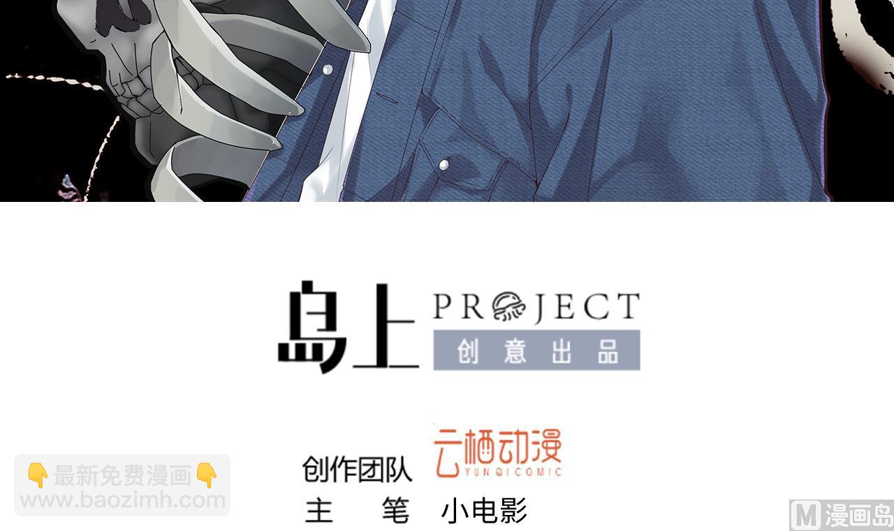 剃頭匠 - 第334話 北隊長(1/2) - 3