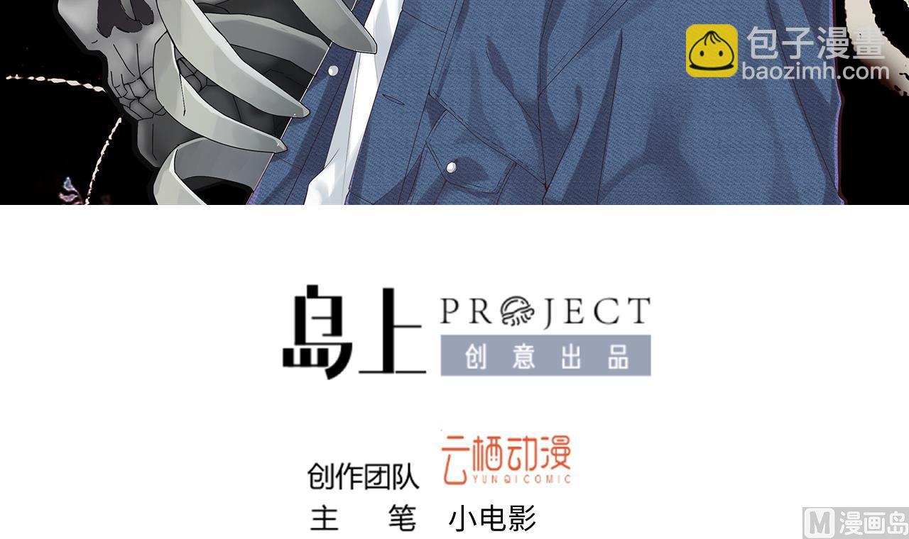 剃頭匠 - 第338話 誰是幕後之人(1/2) - 3