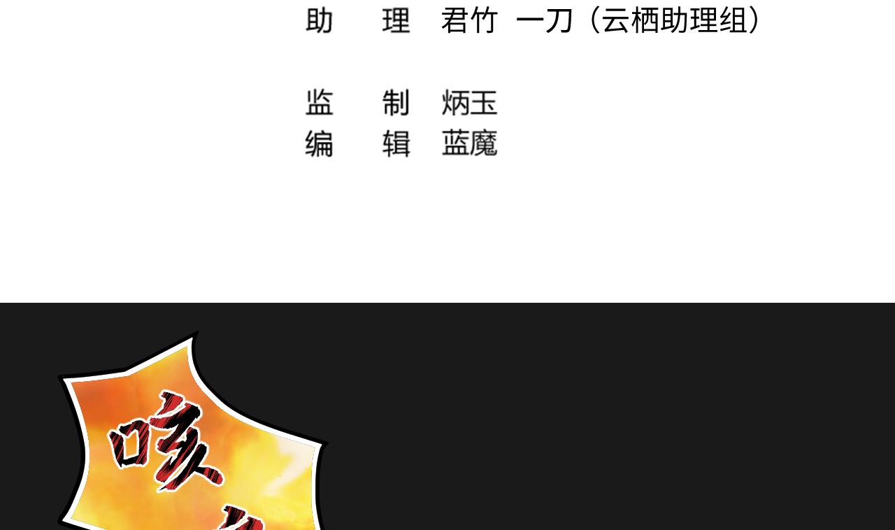 剃頭匠 - 第340話 誰是幕後之人 3(1/2) - 4