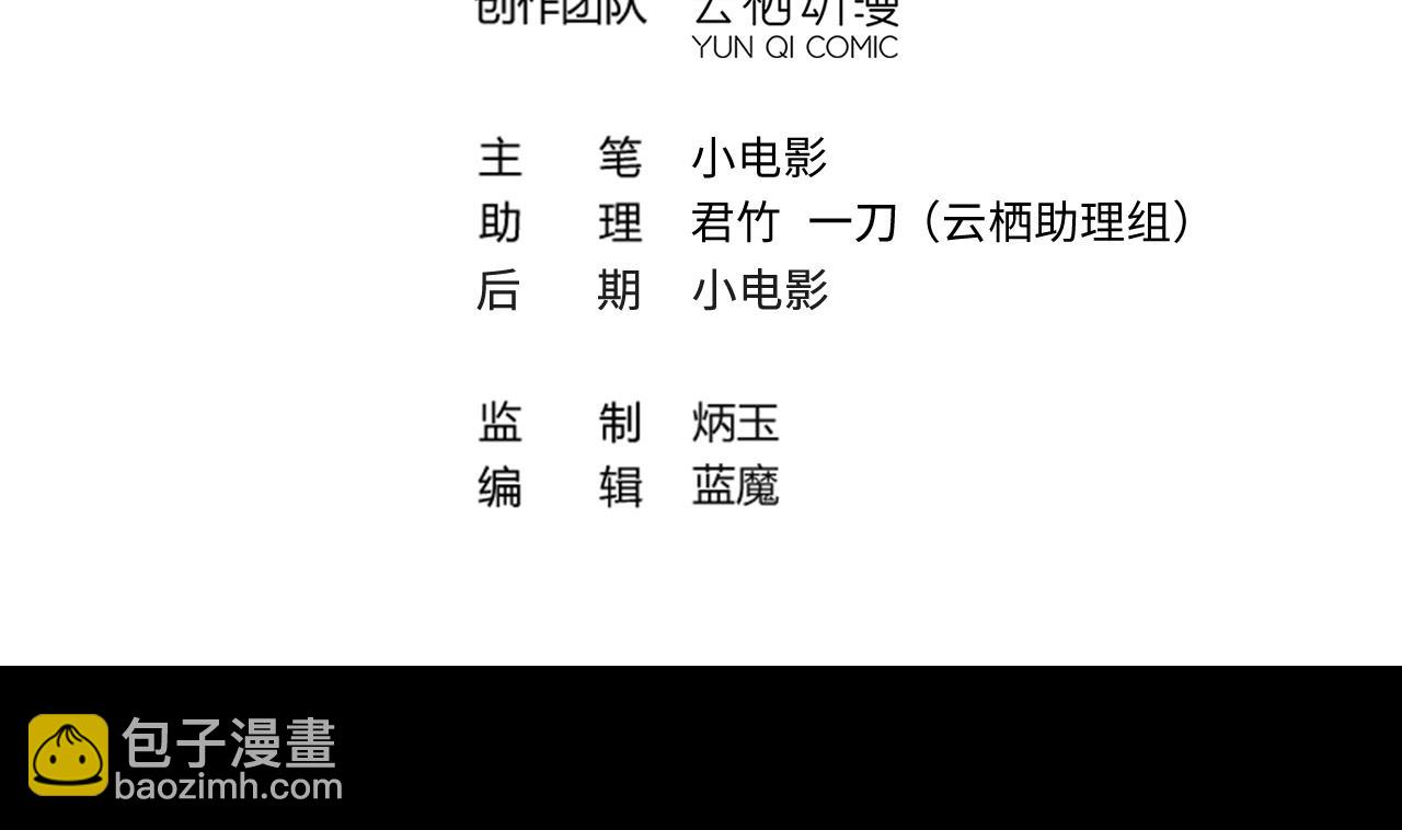剃頭匠 - 第374話 鬥妖法下 2(1/2) - 4