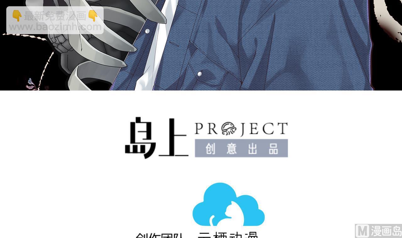剃頭匠 - 第382話 被偷的屍體 2(1/2) - 3