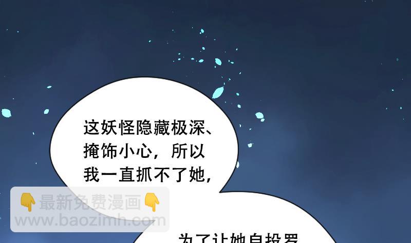 剃頭匠 - 第38話 白日壽 13 - 2