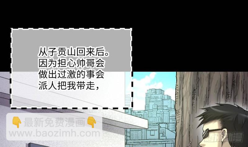 剃頭匠 - 第442話 鼠妖受傷的真相 3(1/2) - 5