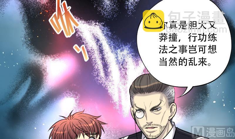 剃頭匠 - 第58話 養陰棺 3 - 3