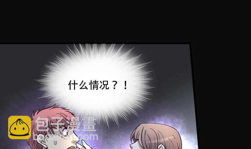 剃頭匠 - 第86話 屍舔 6(1/2) - 2
