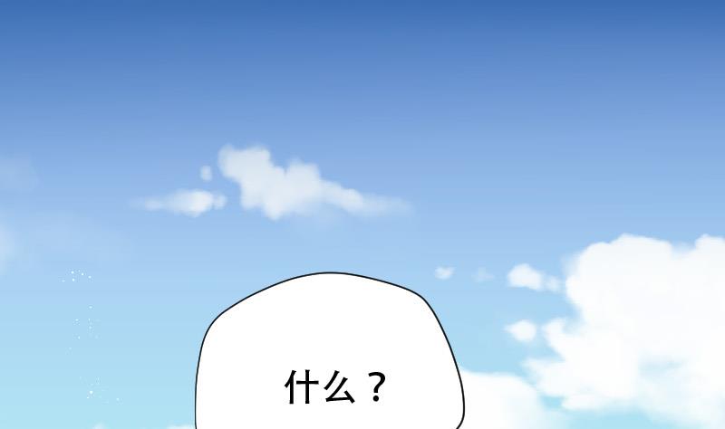 剃頭匠 - 第90話 連星水龍 4(1/2) - 2