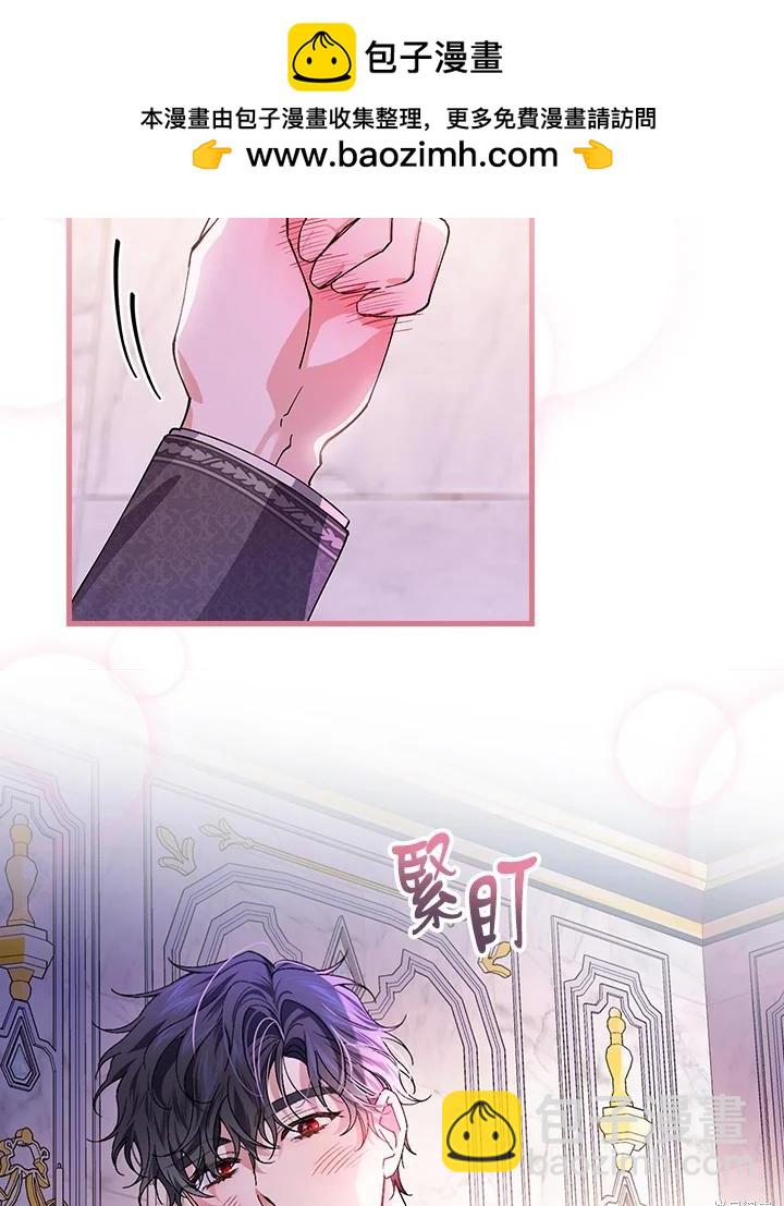 童話裡反派的完美結局 - 第50話(1/3) - 2