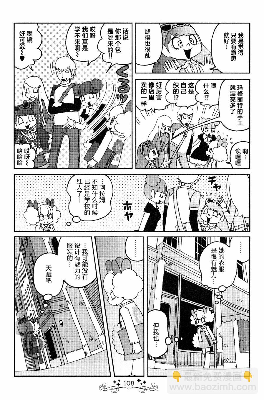 童話小巷 - 第7話 - 2