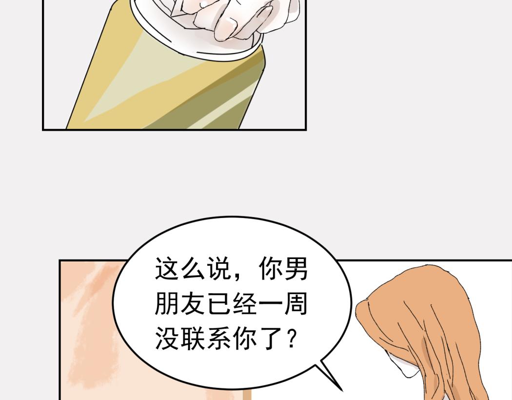 同居七年半 - （番外）肩並肩的愛情-2(1/2) - 3