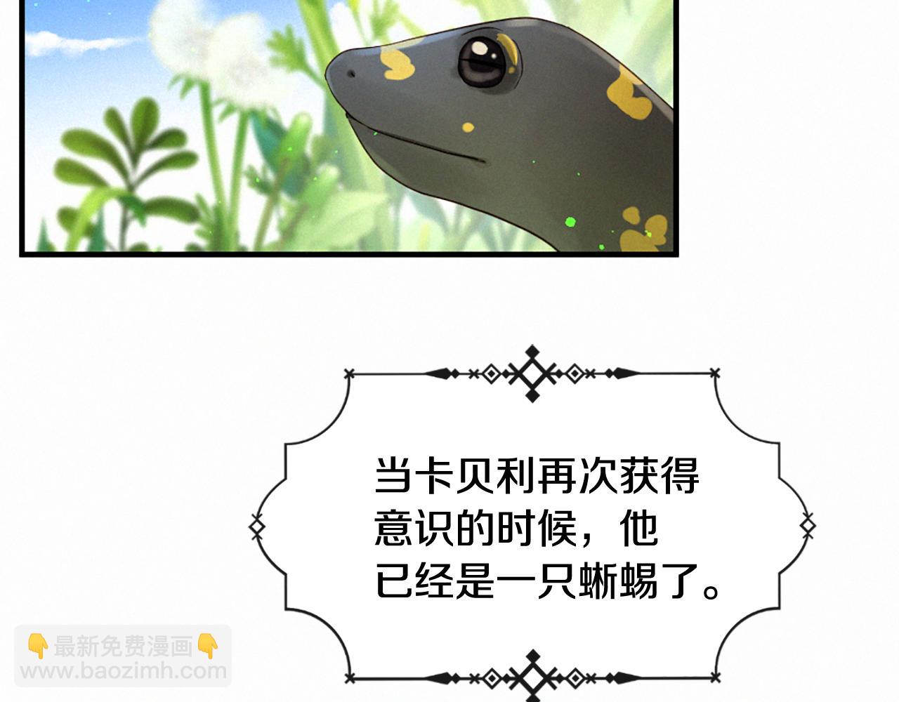 痛苦之神的愛 - 完結篇 卡邇和卡貝利(1/3) - 3