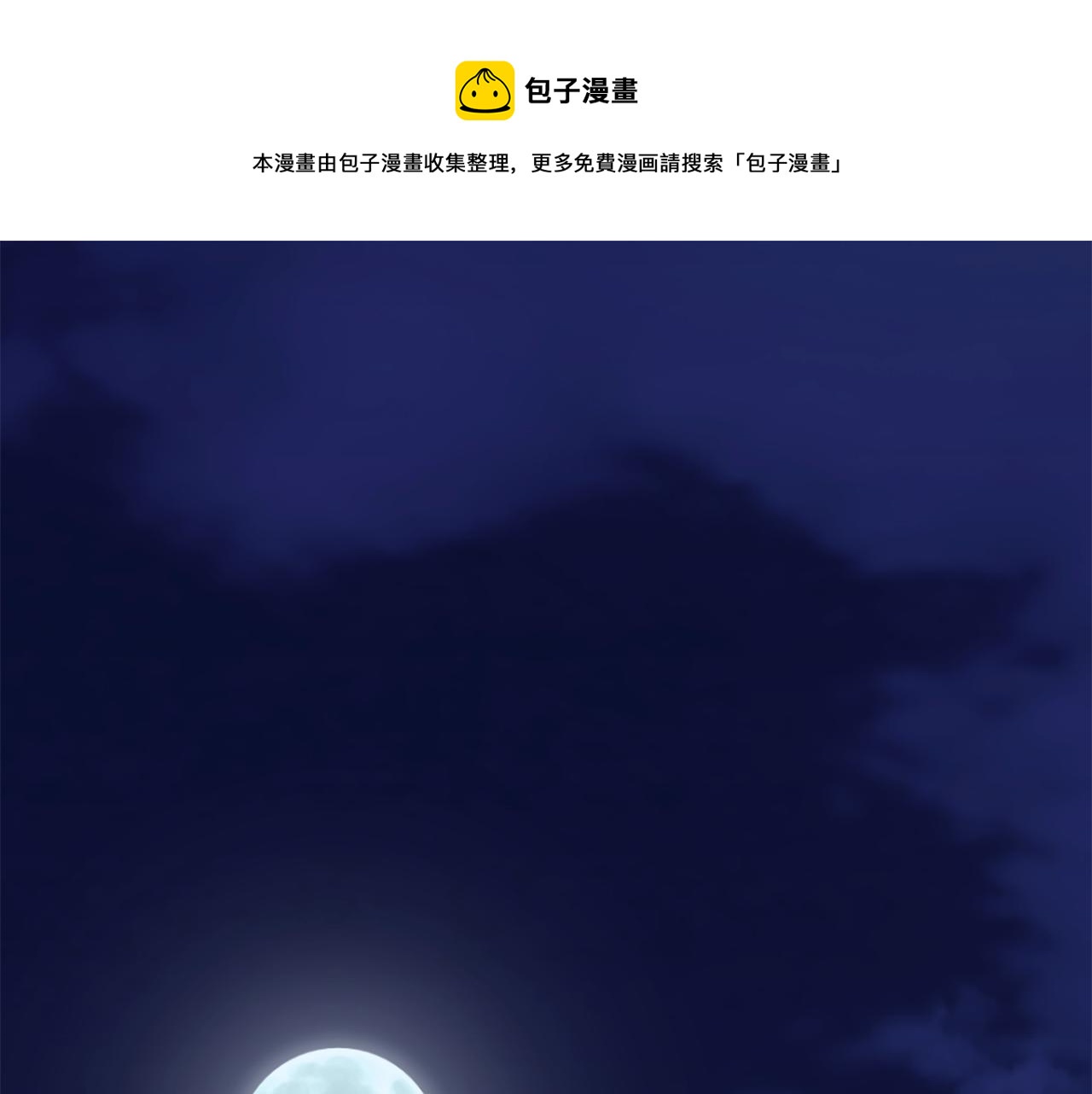 痛苦之神的愛 - 第14話 特別的人(1/3) - 1