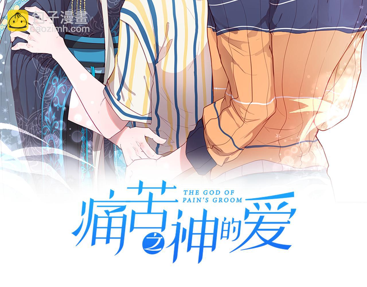 痛苦之神的愛 - 第8話 神的留言(1/4) - 2