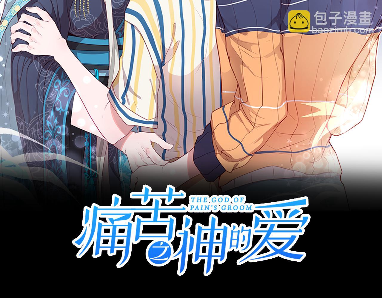 痛苦之神的愛 - 第82話 復仇之火(1/3) - 2