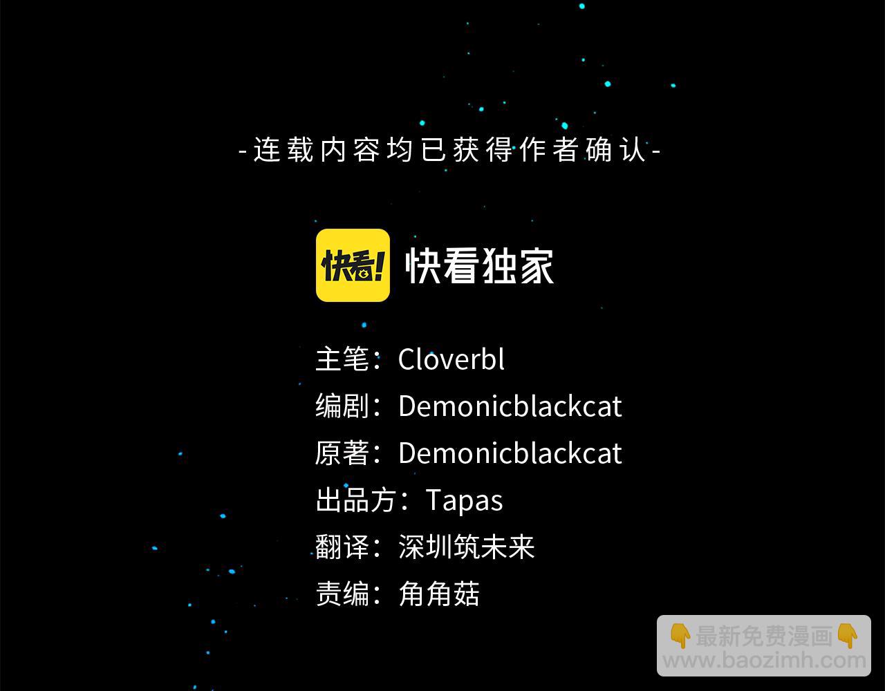 痛苦之神的愛 - 第94話 另一座天堂(1/3) - 3