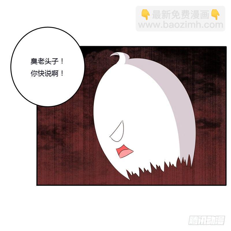 通靈妃 - 不讓走(1/2) - 2