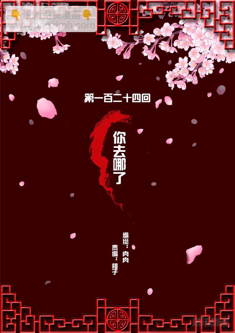 通靈妃 - 你去哪裡了？(1/2) - 2