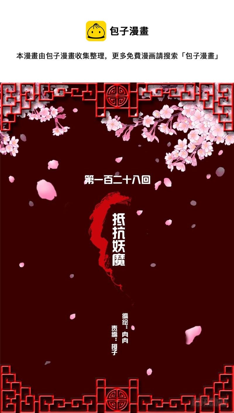 通靈妃 - 抵抗(1/2) - 1