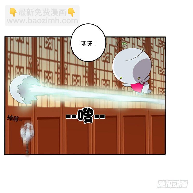 通靈妃 - 睡顏(1/2) - 2