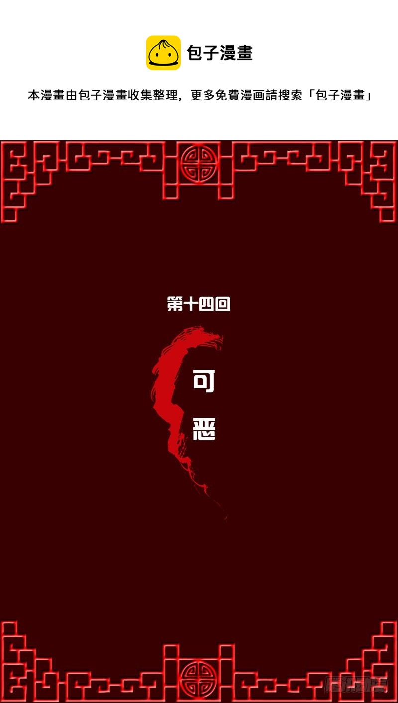 通靈妃 - 可惡 - 1