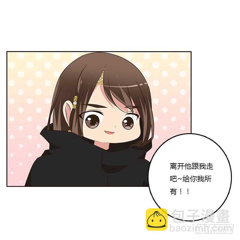 通靈妃 - 她是我的女人！(1/2) - 2