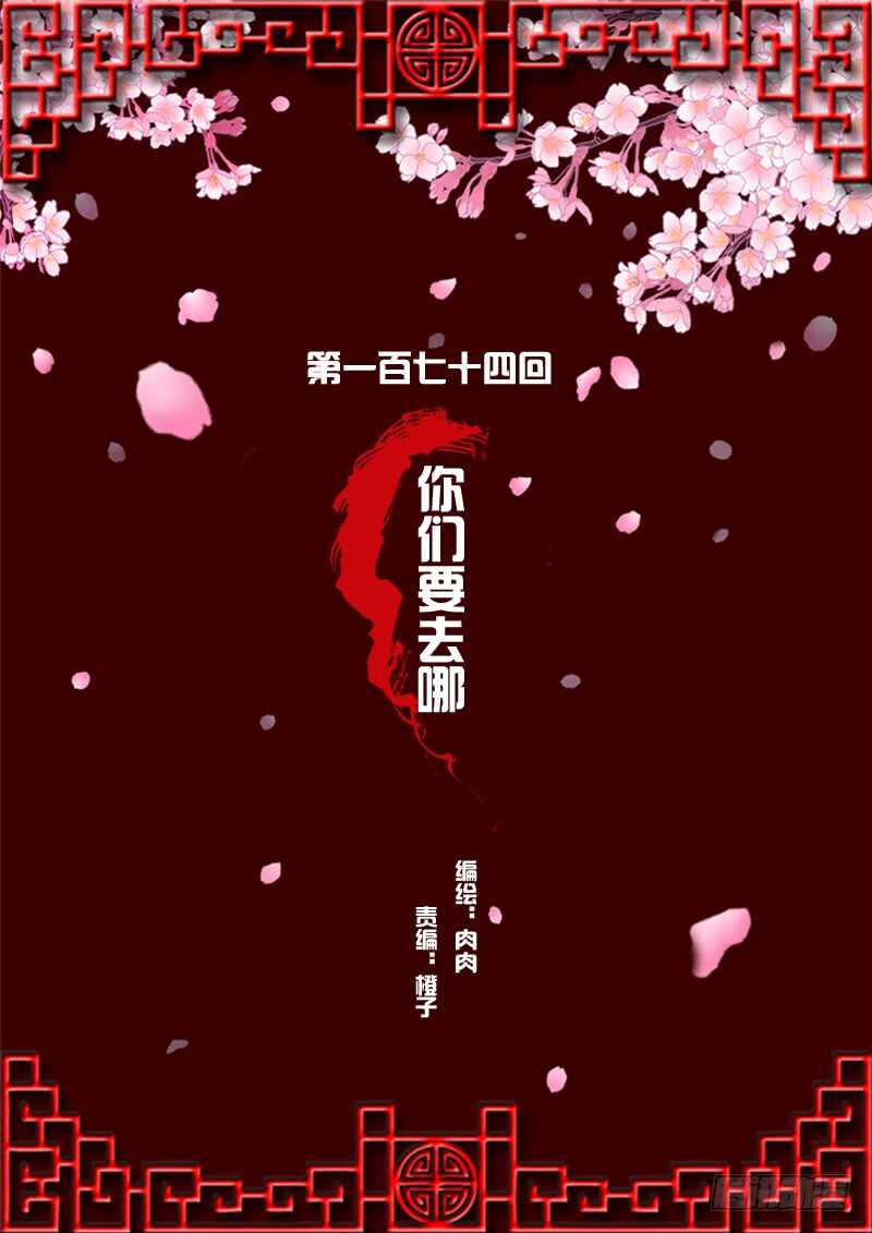 通靈妃 - 你們要去哪？(1/2) - 1