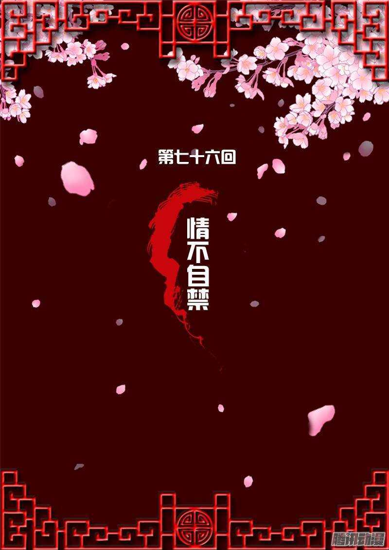 通靈妃 - 情不自禁(1/2) - 1