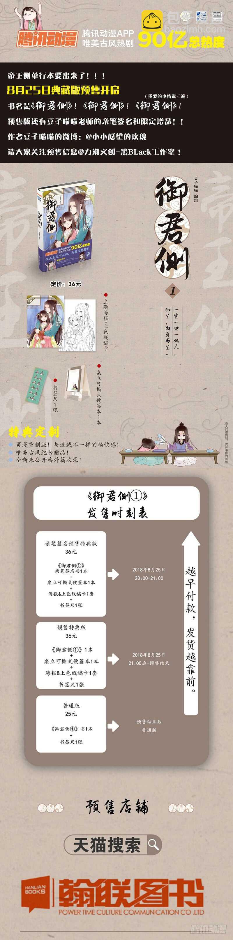 通靈妃 - 我可是個男人(1/2) - 2